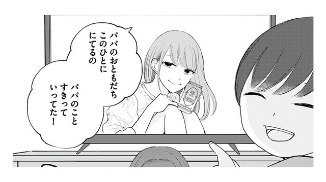 「パパのことすきっていってた！」4歳息子の爆弾発言に母フリーズ…まさかの真相とは？【サレた私は夫の墓へ #１】