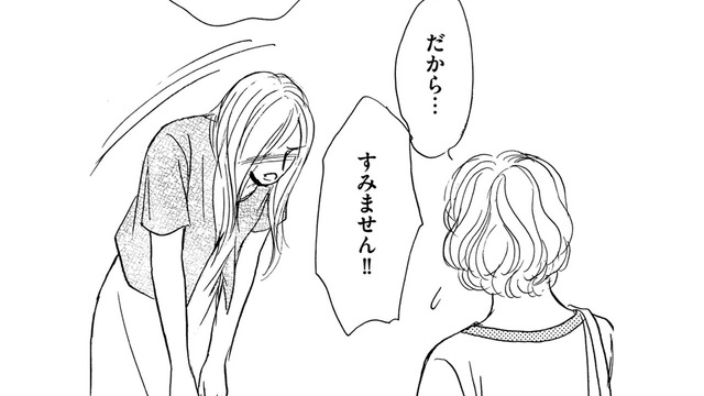 学校では問題児の転入生、隣人は「息子を□れない」母親だった【親友炎上の女 #18】