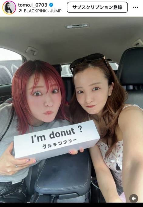 板野友美、平成フラミンゴ・NICOとパシャリ！仲睦まじい姿にファンほっこり「大好きなコンビ」「楽しそう」