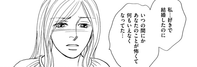 隣の奥さんが「夫に意見した」結果【親友炎上の女 #21】