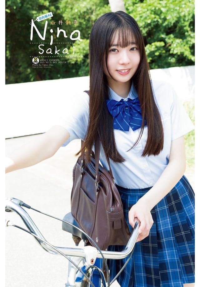 坂井新奈（C）秋田書店（C）Seed＆Flower合同会社（C）Takeo Dec.
