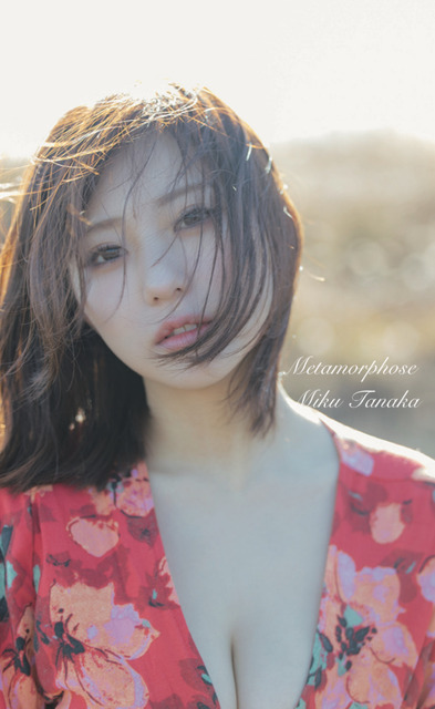 田中美久『Metamorphose』
