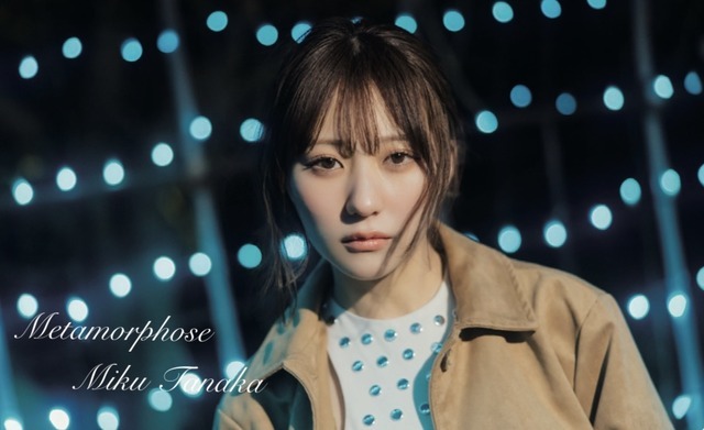 田中美久『Metamorphose』