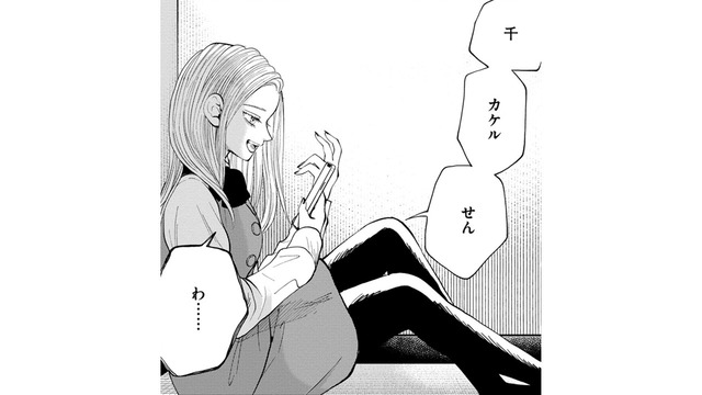 10代の同担、まさかの100万課金勢!?【リボ払いで愛を貢ぐ #28】