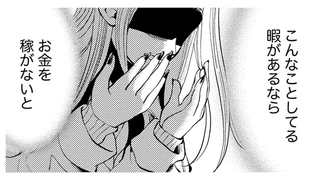 気付いたら事務所で出待ち…私、ストーカーじゃん【リボ払いで愛を貢ぐ #31】