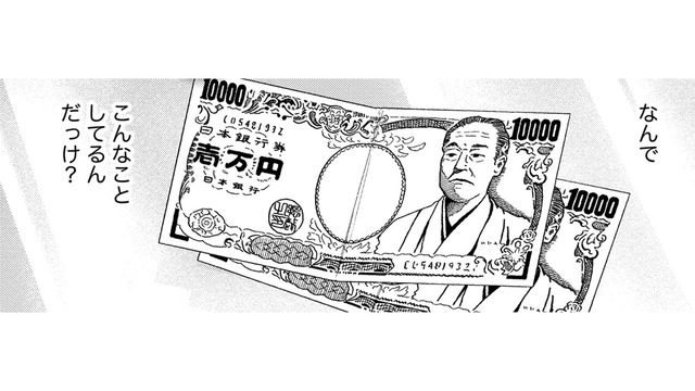 私、なんで、こんなことしてるんだっけ？【リボ払いで愛を貢ぐ #32】