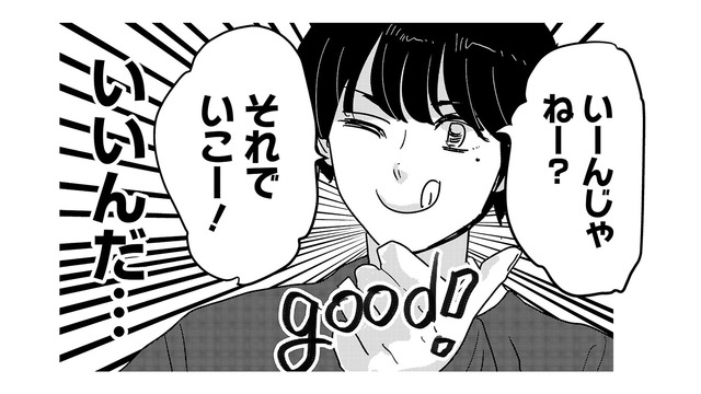記念すべき最初の一曲は何にしますかね？え？ベタベタなラブソング？【付き合えなくていいのに ＃17】