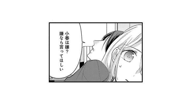 ベッドの上で２人きり。戸惑う私に近づこうとする夫がとった行動とは…？【秘め婚 離婚前夜、今から愛を育てます #15】