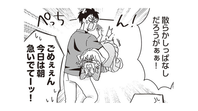 服が多すぎる彼女。捨てるか捨てないか、ミニマリスト彼氏と話し合った結果は？【ミニマリスト彼氏とオタク彼女の同棲戦争 #６】