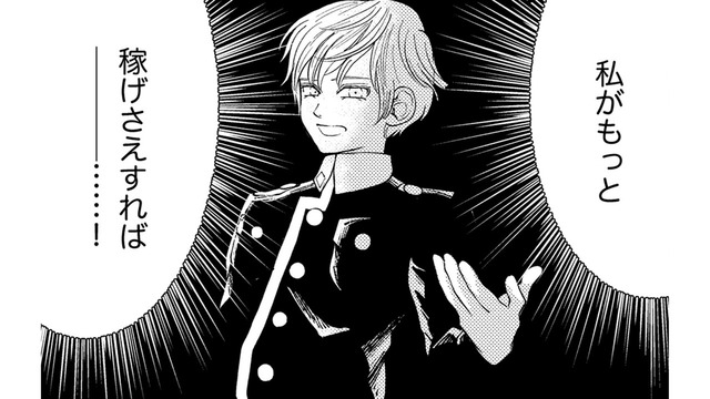 「なんでもやります！」教えて！稼げる方法【リボ払いで愛を貢ぐ #36】