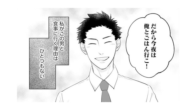 「この男と食事に行く理由はひとつもない」断っても誘い続けるしつこい先輩にイラッ【かつて女の子だった人たちへ #20】