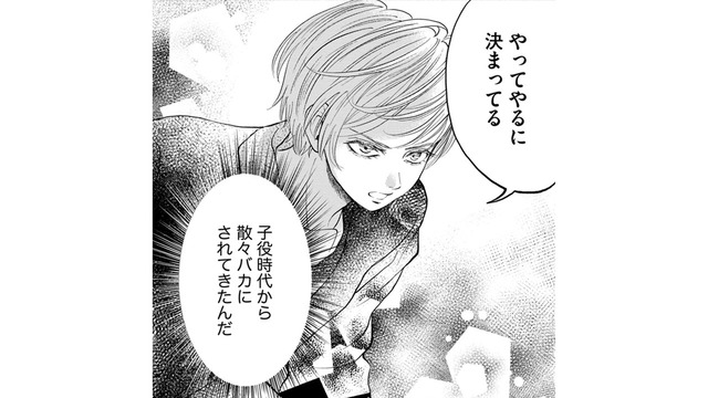 地下で歌ってるあいだに、芸能を辞めた旧友は…【リボ払いで愛を貢ぐ #40】