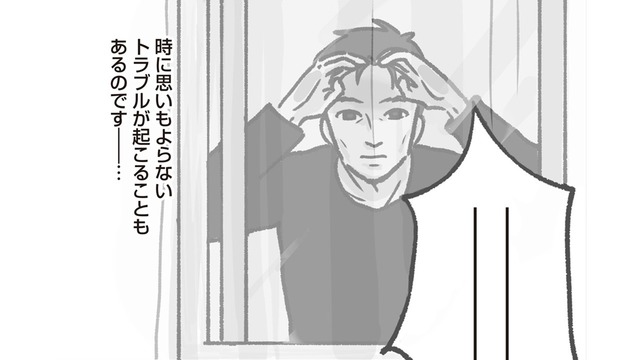 子どもたちの笑顔があふれる昼下がりの保育園。ほっとした瞬間に想定外の恐怖が訪れる【保育園トラブル モラハラ園長と闘います #１】