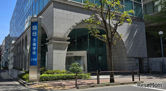 駿台予備学校