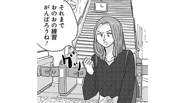 本当に大丈夫だった？しっかり考えてくれていたキミのやさしさにグッときた【付き合えなくていいのに ＃18】