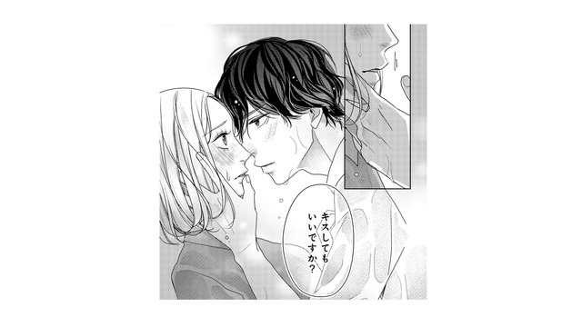 濡れたシャツのままベッドで2人きり。どうしてこんな状況になった!?【大槻くんの裏の顔 ＃１】