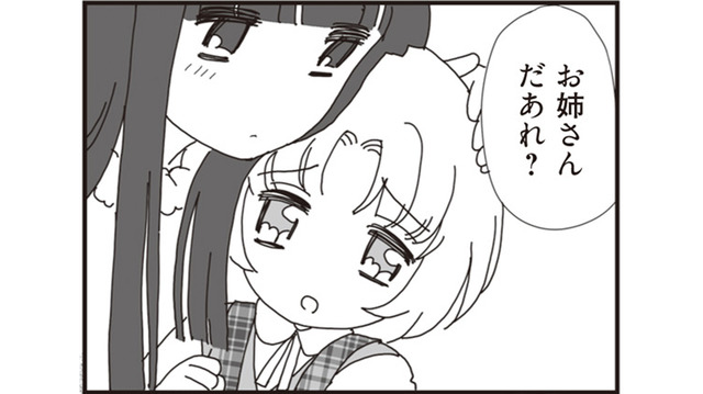 「お姉さんだあれ？」パパとふたりで暮らす娘の前に現れた知らない女性【パパ、赤ちゃんが生まれないなら再婚してもいいよ #１】