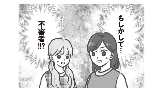 保育園に不審者が侵入。「誰かのお迎え？」窓の外から覗く男の正体は…【保育園トラブル モラハラ園長と闘います #２】