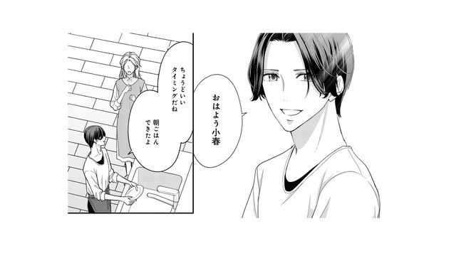 目覚めると夫が朝食を準備中。唖然とする私に彼がかけてくれた優しい言葉に感動!!【秘め婚 離婚前夜、今から愛を育てます #17】