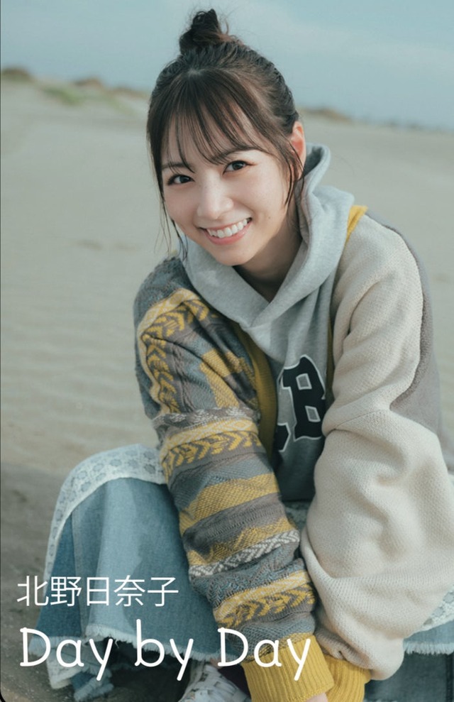 北野日奈子「Day by Day」TYPE.A （提供写真）
