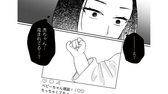 不倫相手が“夫の子”を出産？SNSの投稿で知った衝撃の事実に、妻は静かに覚悟を決めた【サレた私は夫の墓へ #４】
