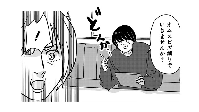 楽しい！楽しすぎる!!ファン同士のマニアックな攻防。そんな時間は早く過ぎるもので【付き合えなくていいのに ＃20】