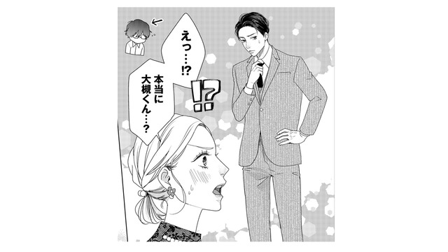 いつもは冴えないのに……実はイケメンでびっくり!! そんな彼の正体とは？【大槻くんの裏の顔 ＃３】