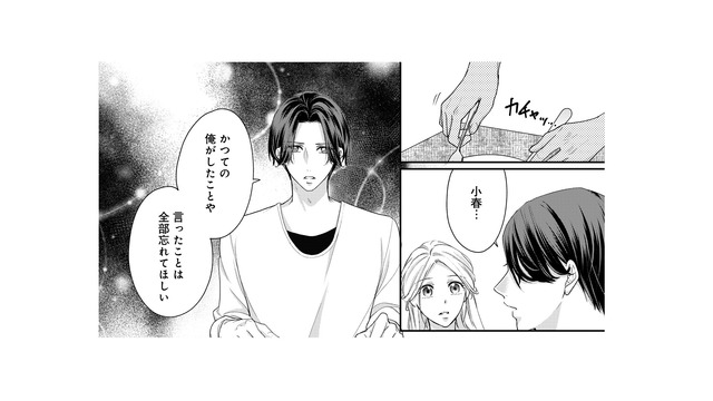 心機一転、理想の夫婦生活に踏み出したいけれど…楽しい朝食中、夫からの申し出に困惑！【秘め婚 離婚前夜、今から愛を育てます #18】