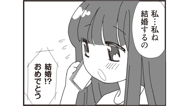 パパと彼女は正式に結婚することに！結婚式での幼い娘の反応は…【パパ、赤ちゃんが生まれないなら再婚してもいいよ #５】