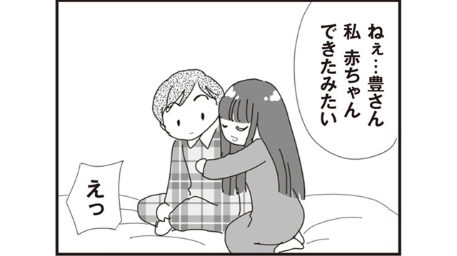 再婚相手の妊娠報告に困惑するパパ..。娘との“ある約束”が頭をよぎる【パパ、赤ちゃんが生まれないなら再婚してもいいよ #６】