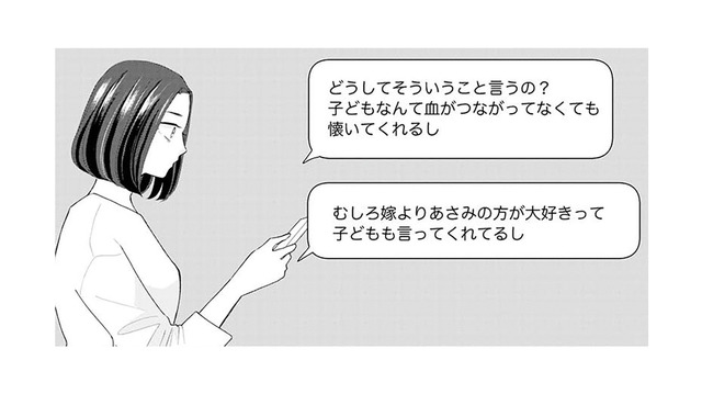 SNSで夫の不倫相手に接触！届いたDMに妻は思わず“反撃”してしまい…【サレた私は夫の墓へ #５】