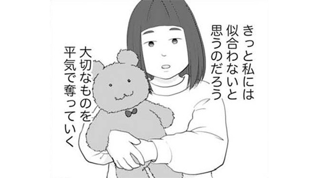 私の大切なものを平気で奪っていく親友。おもちゃや文房具、そして恋人までも。【かつて女の子だった人たちへ #26】