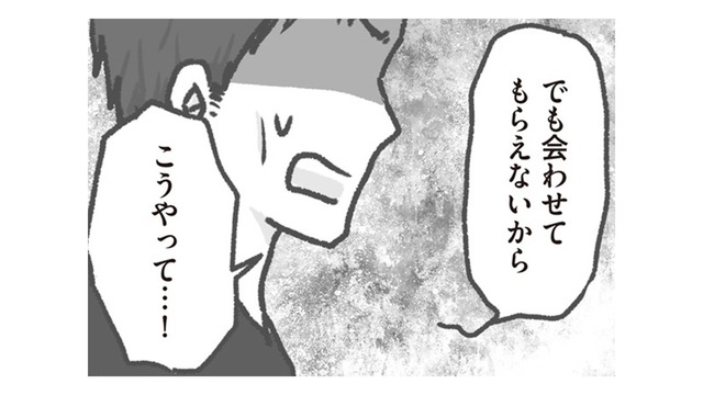 「父親だから自分の子どもに会う権利がある」と主張する園児の父親に対して保育園の対応は？【保育園トラブル モラハラ園長と闘います #４】