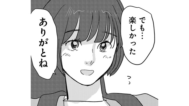 「また行こ！」その言葉がこんなにもうれしいなんて。これって…【付き合えなくていいのに ＃21】