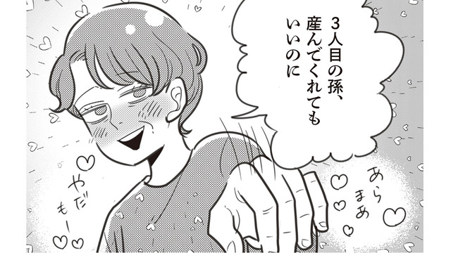 ありがた迷惑なおすそ分け…頻繁に来る姑に“ある物”を見られてしまい、孫を催促される！【妻で母ですが、女性風俗にハマりました #７】