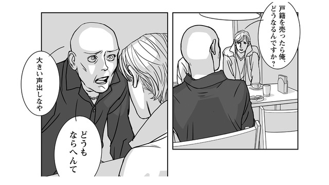 ネカフェで無気力に働く…身分を売った男の成れの果て！ 理由はもちろん封筒の中身【愚か者の身分 #13】