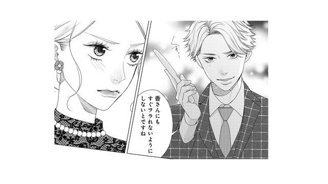 兄を侮辱する弟の発言にむかついた！言い返した私にも矛先が向いてきて…!?【大槻くんの裏の顔 ＃５】