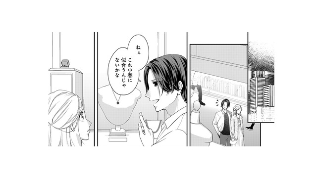 買い物デート、高額なネックレスに服⁉嬉しいけど、夫の何かがおかしい…？【秘め婚 離婚前夜、今から愛を育てます #20】