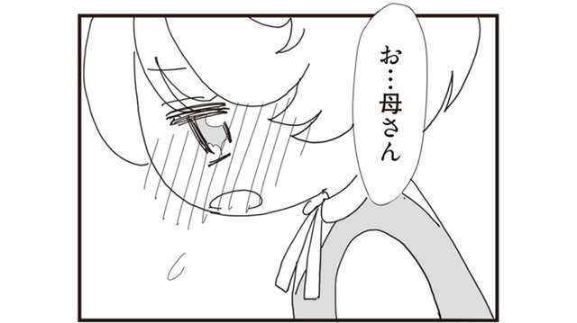 義理の娘が初めて「お母さん」と呼んだ。そのひと言に思わず「もう1回言って」と催促【パパ、赤ちゃんが生まれないなら再婚してもいいよ #９】