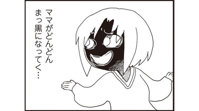 どんどん黒く染まっていく“ママの顔”──パパへの悪口が、悪夢になって娘を襲う!?【パパ、赤ちゃんが生まれないなら再婚してもいいよ #10】