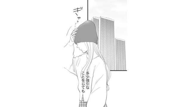 彼に騙された私。会社に突撃すればどうにかなるか…と行ってみたけれど【かつて女の子だった人たちへ #30】