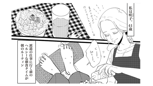 誰もが羨むハイスぺ夫との暮らし。夫も子どももいる私が他の男性と関係を持つ理由は…【妻で母ですが、女性風俗にハマりました 咲子の場合 #１】