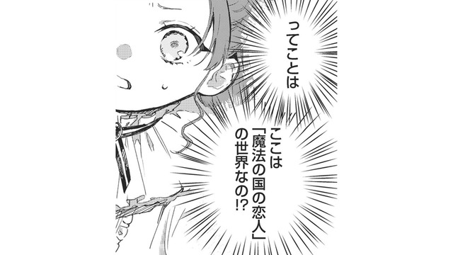 「私がゲームの悪役令嬢に!?」生き残るために私がイケメン達を攻略する!?【転生悪役幼女は最恐パパの愛娘になりました #１】