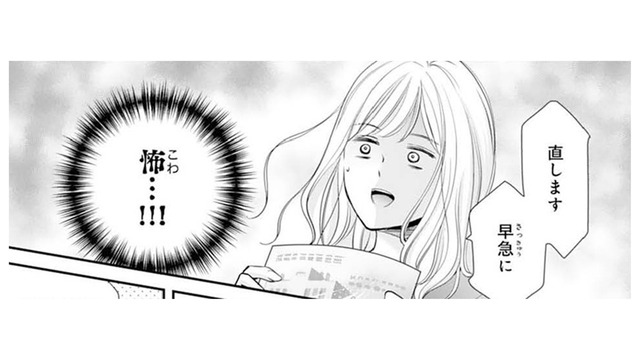 独身の私が妊娠…。心当たりはあの夜だけ。どうしたらいい？【ご懐妊！！ #１ 】