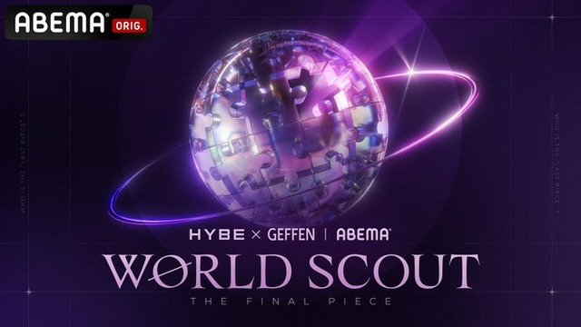 「WORLD SCOUT THE FINAL PIECE」（C）AbemaTV,Inc.