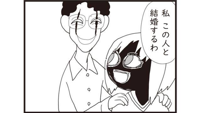 ママが再婚した相手は“お面を被った男”!? そんな悪夢、もう見たくないのにっ！【パパ、赤ちゃんが生まれないなら再婚してもいいよ #11】