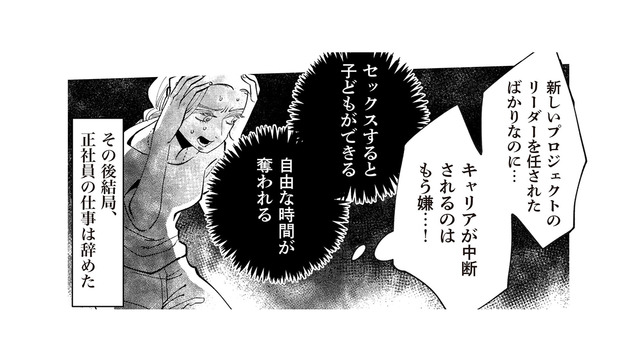 私と夫は9年間レス状態…体の関係がなくても幸せだと思ってたのは私だけ？【妻で母ですが、女性風俗にハマりました 咲子の場合 #２】