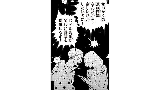 “出世レール”から外れた夫との口論の毎日。「世の中不公平」だと的外れな議論を持ち出すと…【妻で母ですが、女性風俗にハマりました 咲子の場合 #３】