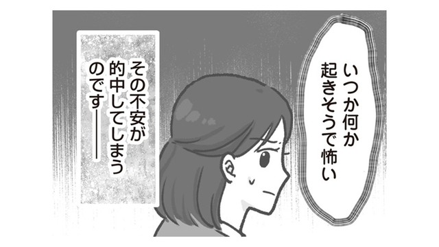 「頭われちゃうわ」園児の喧嘩を見ても知らん顔…園長のずさんな体制に不安が募る【保育園トラブル モラハラ園長と闘います #７】