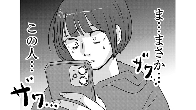 女子にリプ!?しかもめちゃ仲良さそうなんですけど。あー見なきゃよかった【付き合えなくていいのに ＃24】